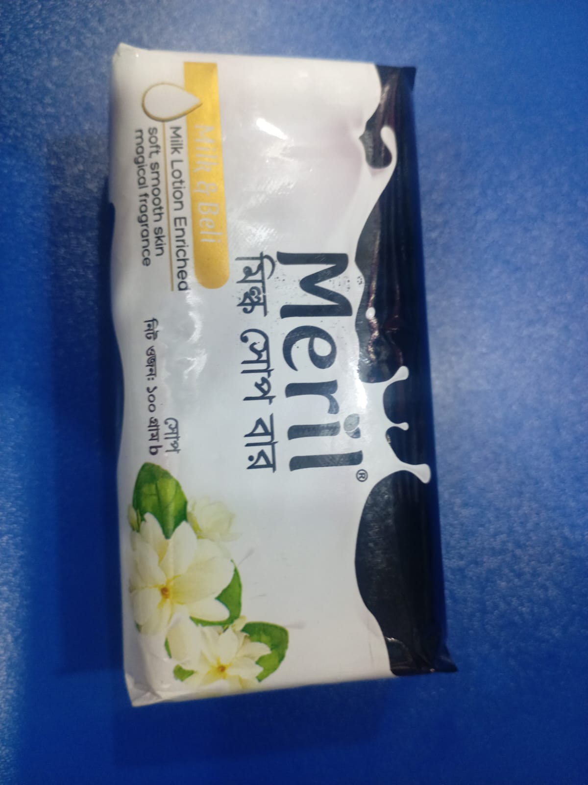 মেরিল সাবান বার ১টি