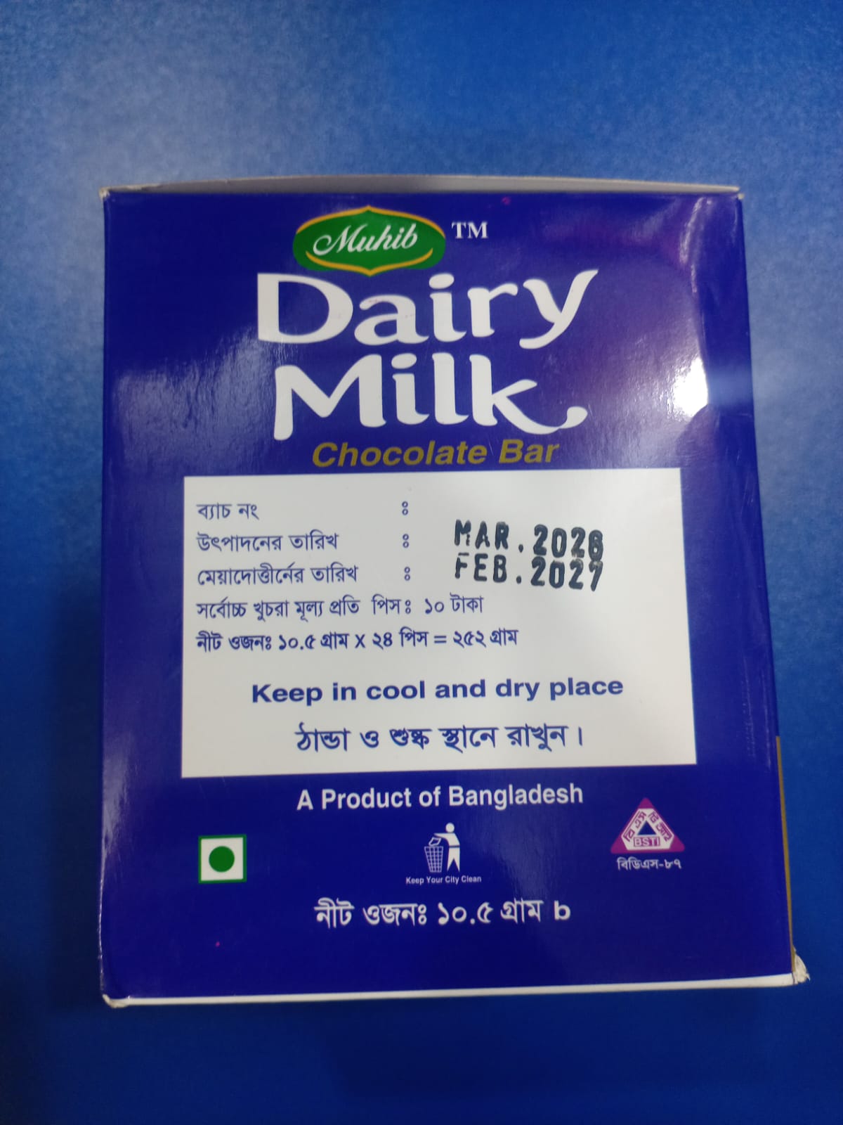 dairy milk hocolate bar 1box 24pcs= 252gm